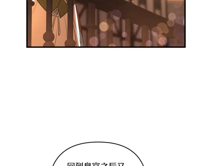 漫画《跨次元恋人》第31话 微醺的夜晚第5张图