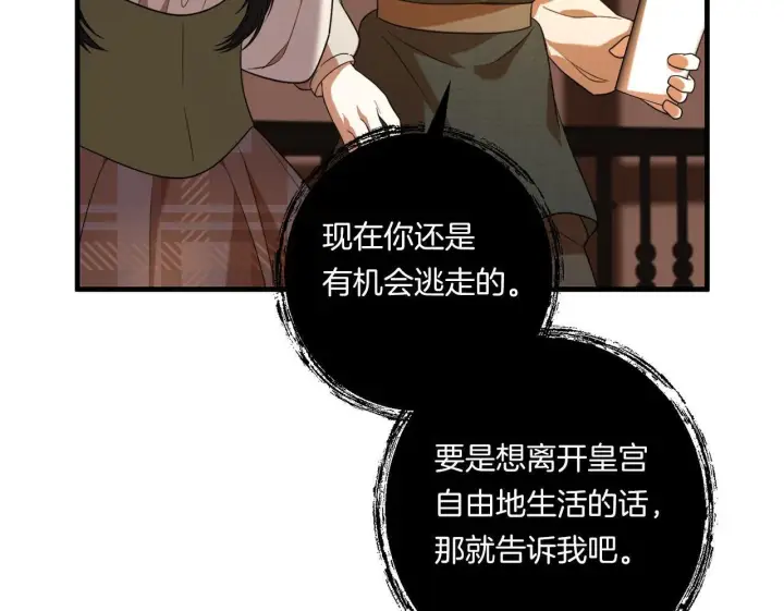漫画《跨次元恋人》第31话 微醺的夜晚第50张图