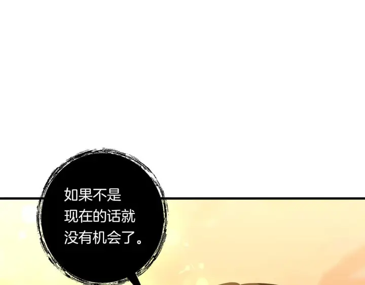 漫画《跨次元恋人》第31话 微醺的夜晚第52张图