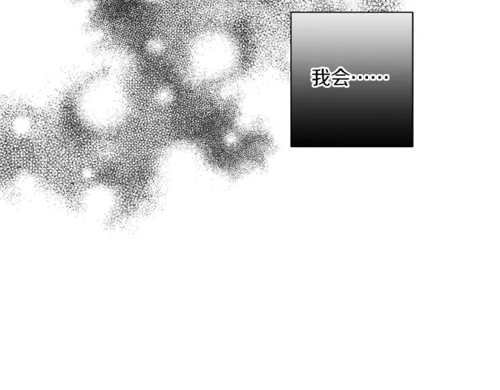 漫画《跨次元恋人》第31话 微醺的夜晚第57张图