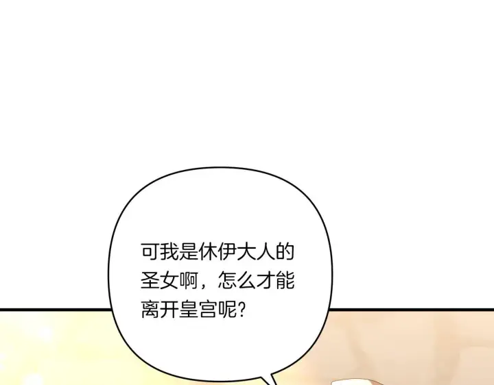漫画《跨次元恋人》第31话 微醺的夜晚第58张图