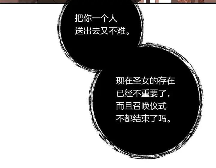 漫画《跨次元恋人》第31话 微醺的夜晚第60张图