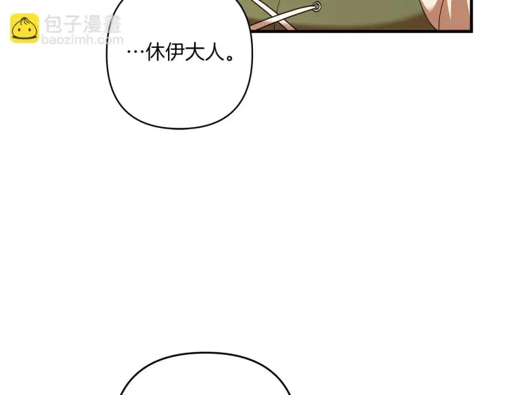 漫画《跨次元恋人》第31话 微醺的夜晚第63张图
