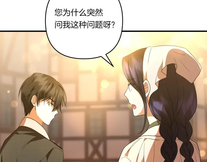 漫画《跨次元恋人》第31话 微醺的夜晚第64张图