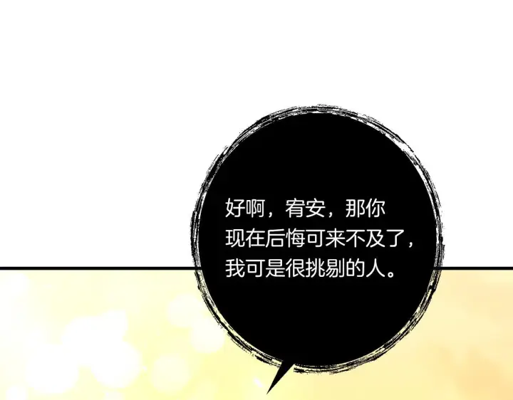 漫画《跨次元恋人》第31话 微醺的夜晚第82张图