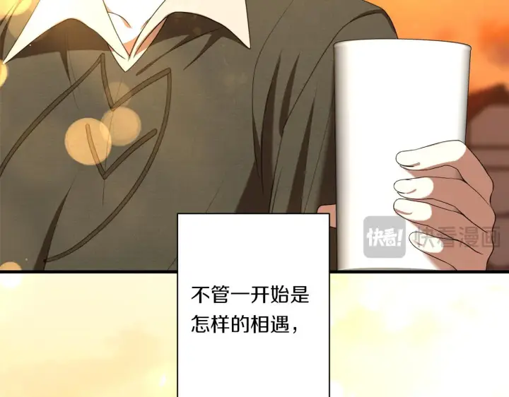 漫画《跨次元恋人》第31话 微醺的夜晚第84张图
