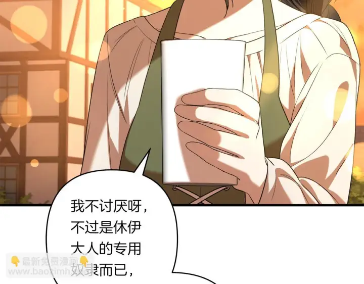 漫画《跨次元恋人》第31话 微醺的夜晚第86张图
