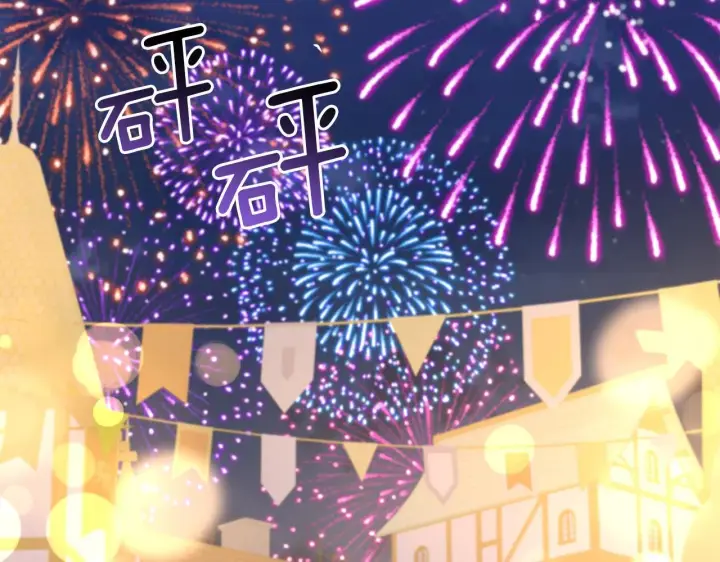 漫画《跨次元恋人》第31话 微醺的夜晚第98张图