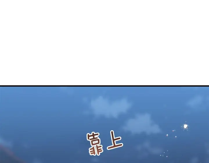 漫画《跨次元恋人》第32话 期待的未来第103张图