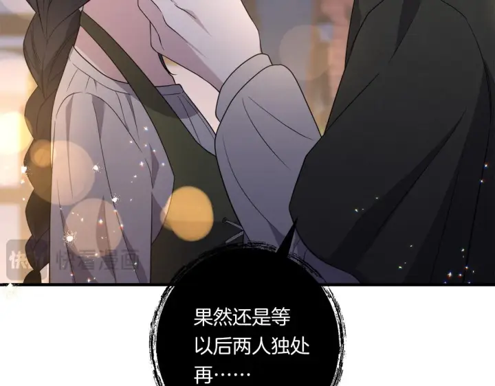漫画《跨次元恋人》第32话 期待的未来第105张图