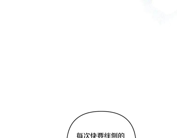 漫画《跨次元恋人》第32话 期待的未来第11张图
