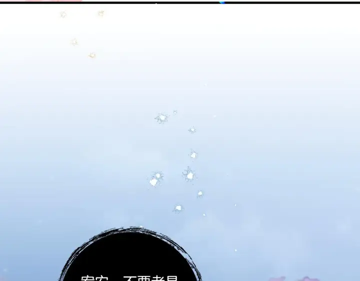 漫画《跨次元恋人》第32话 期待的未来第113张图
