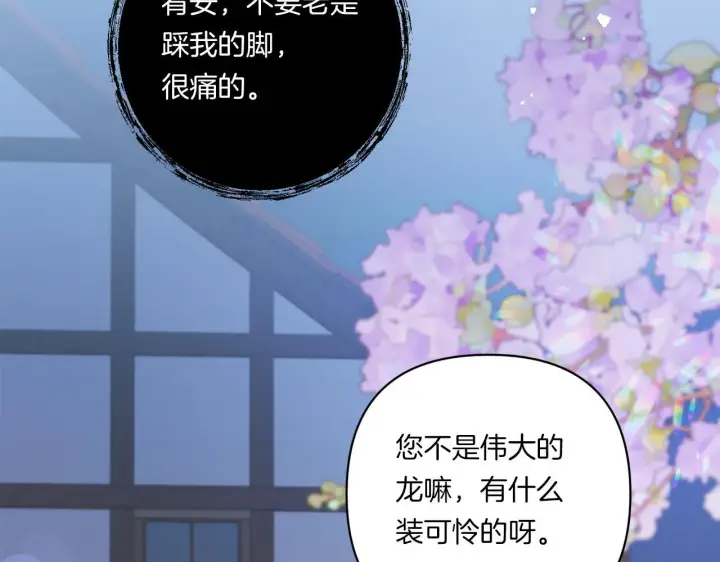 漫画《跨次元恋人》第32话 期待的未来第114张图