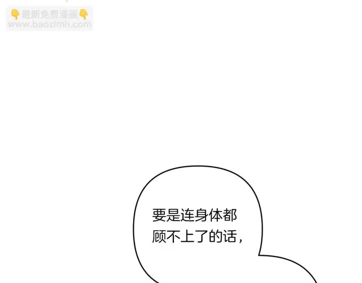 漫画《跨次元恋人》第32话 期待的未来第126张图