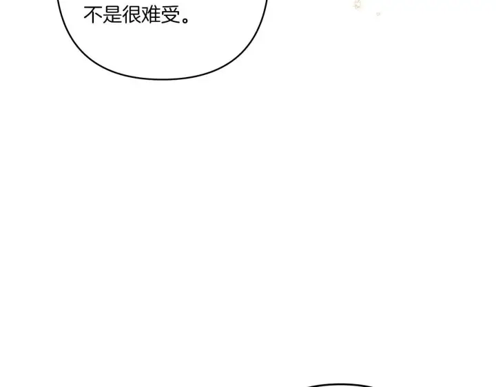 漫画《跨次元恋人》第32话 期待的未来第129张图