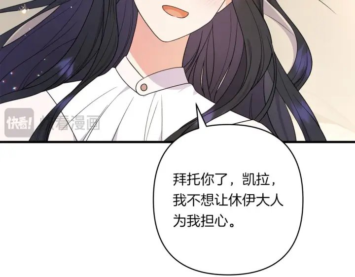漫画《跨次元恋人》第32话 期待的未来第131张图