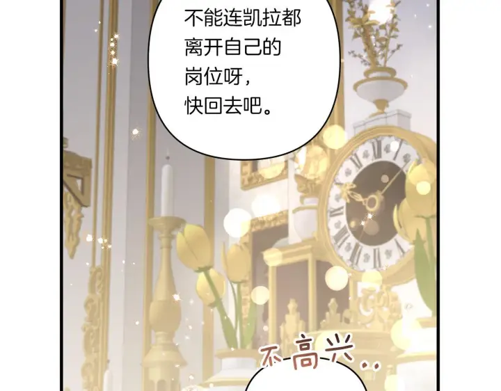 漫画《跨次元恋人》第32话 期待的未来第136张图
