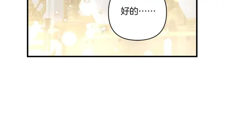 漫画《跨次元恋人》第32话 期待的未来第137张图