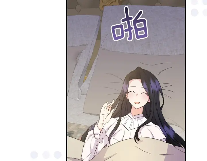 漫画《跨次元恋人》第32话 期待的未来第143张图