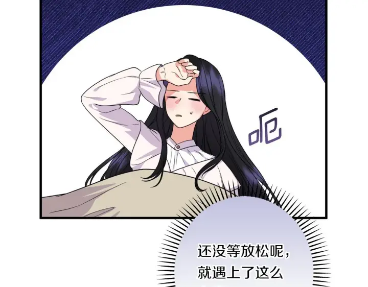 漫画《跨次元恋人》第32话 期待的未来第149张图