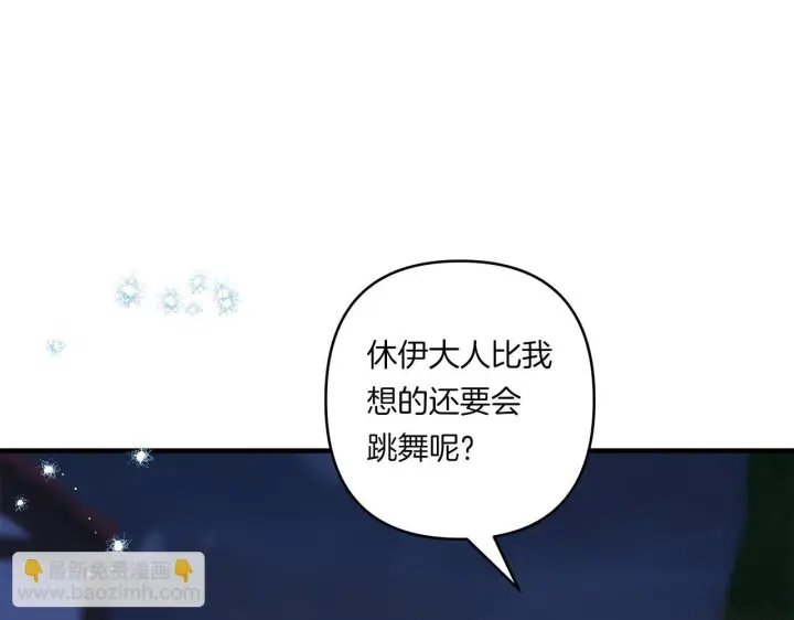 漫画《跨次元恋人》第32话 期待的未来第15张图