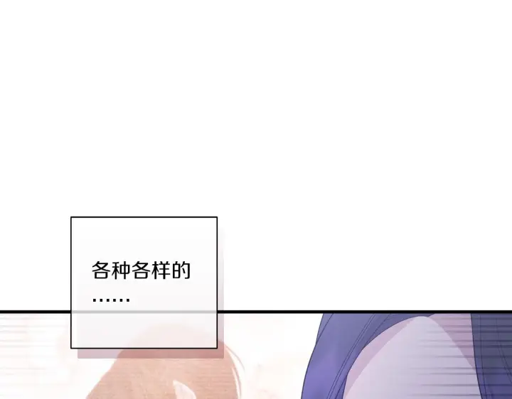 漫画《跨次元恋人》第32话 期待的未来第152张图