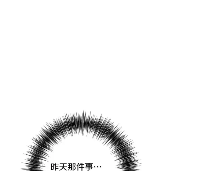 漫画《跨次元恋人》第32话 期待的未来第157张图