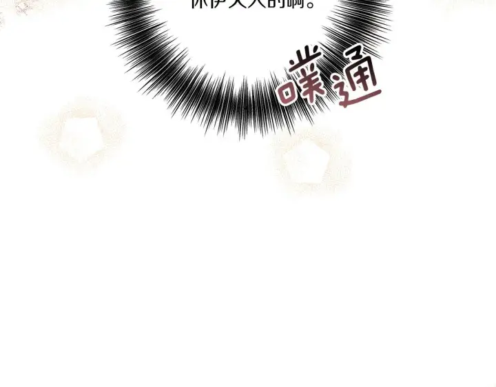 漫画《跨次元恋人》第32话 期待的未来第161张图