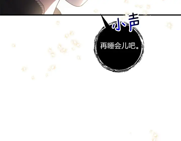 漫画《跨次元恋人》第32话 期待的未来第182张图