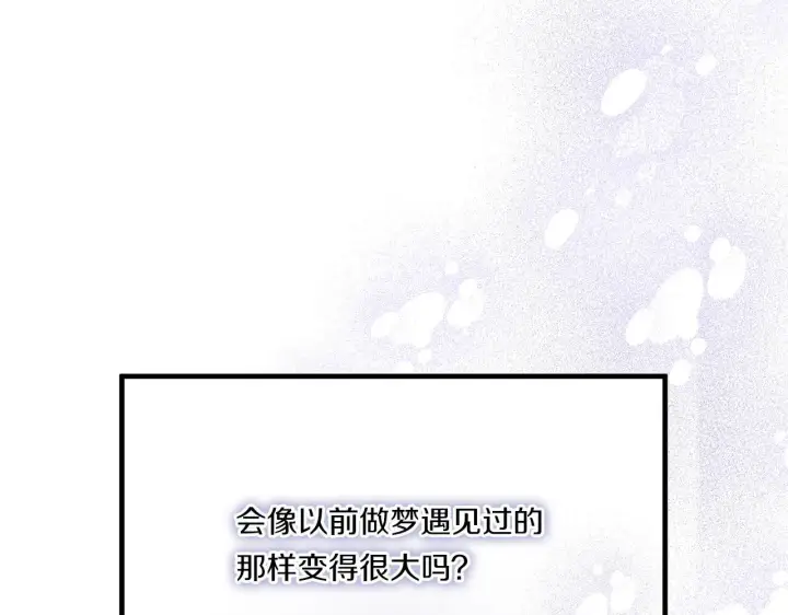 漫画《跨次元恋人》第32话 期待的未来第38张图