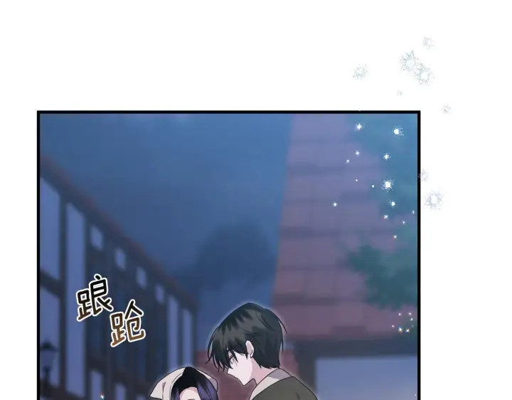 漫画《跨次元恋人》第32话 期待的未来第5张图