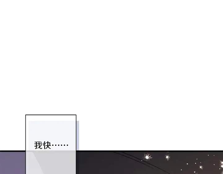 漫画《跨次元恋人》第32话 期待的未来第75张图