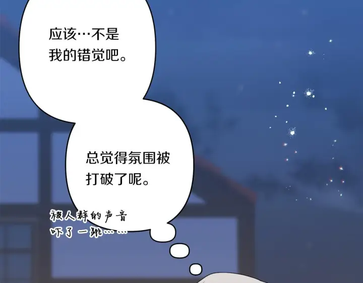 漫画《跨次元恋人》第32话 期待的未来第94张图