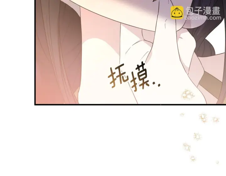 漫画《跨次元恋人》第32话 期待的未来第99张图