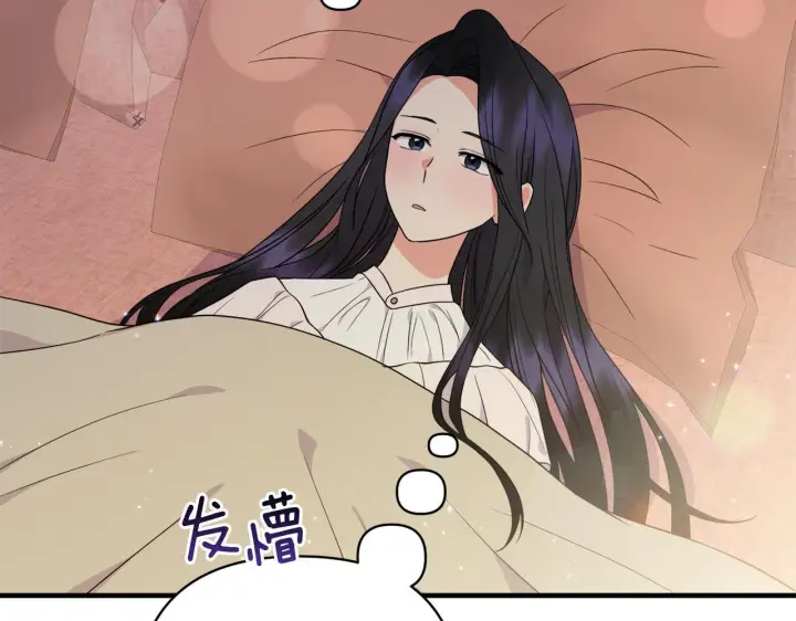 漫画《跨次元恋人》第33话 曝露情绪第10张图