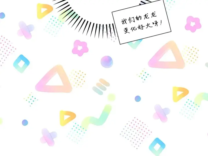 漫画《跨次元恋人》第33话 曝露情绪第100张图