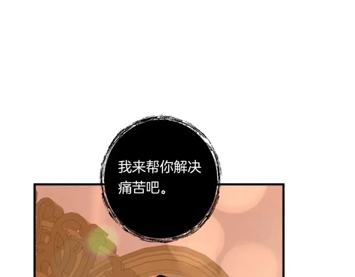 漫画《跨次元恋人》第33话 曝露情绪第108张图