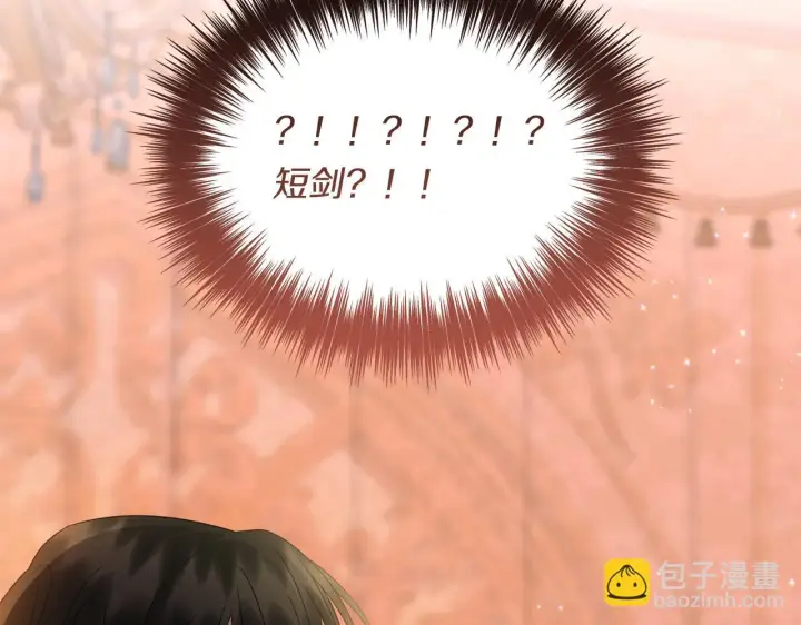 漫画《跨次元恋人》第33话 曝露情绪第111张图