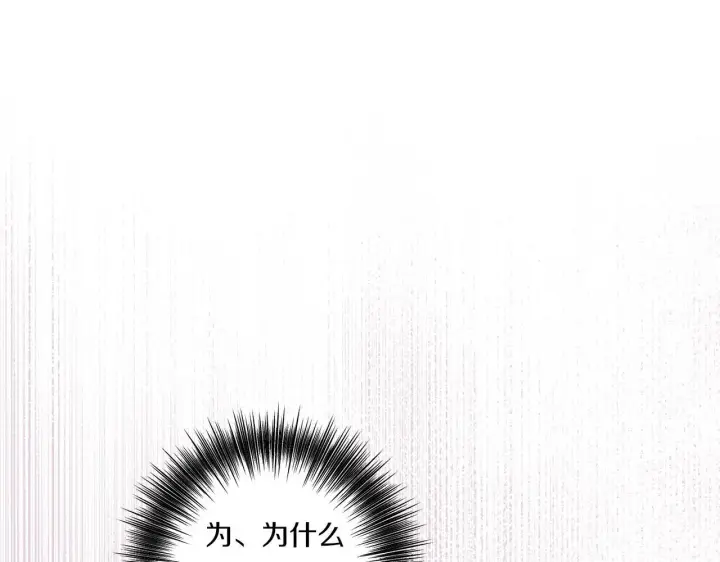 漫画《跨次元恋人》第33话 曝露情绪第114张图