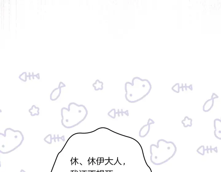 漫画《跨次元恋人》第33话 曝露情绪第119张图