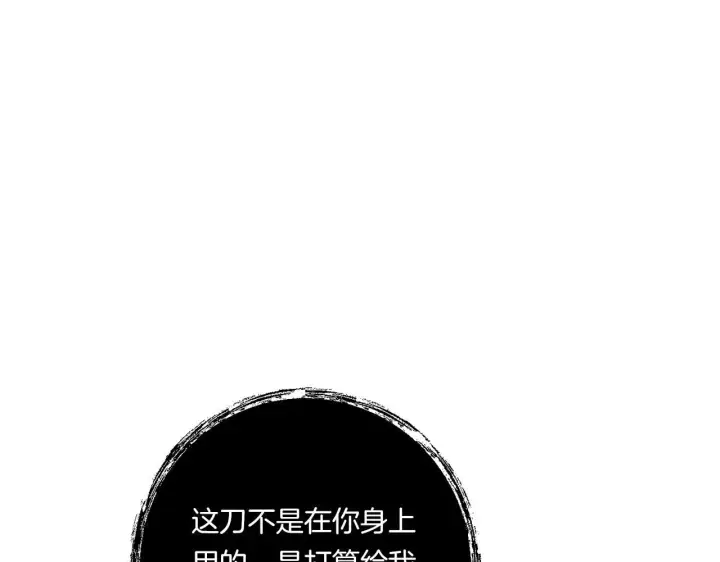 漫画《跨次元恋人》第33话 曝露情绪第122张图