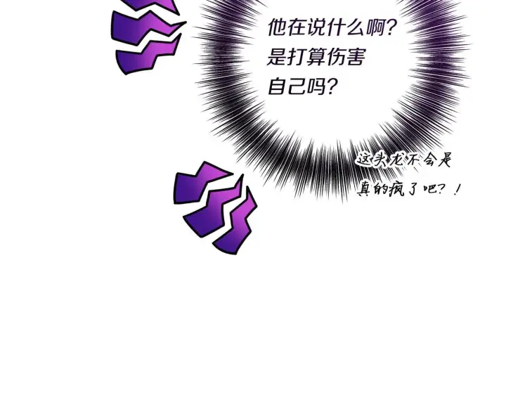 漫画《跨次元恋人》第33话 曝露情绪第125张图