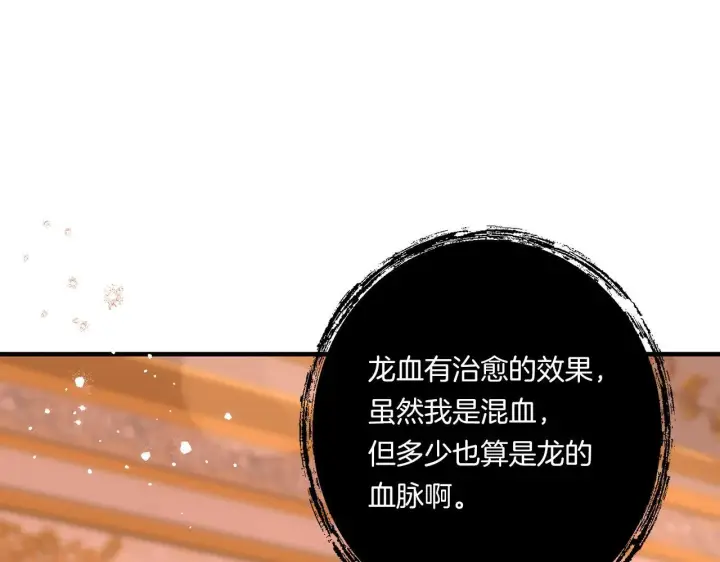 漫画《跨次元恋人》第33话 曝露情绪第126张图