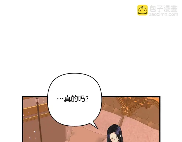 漫画《跨次元恋人》第33话 曝露情绪第129张图