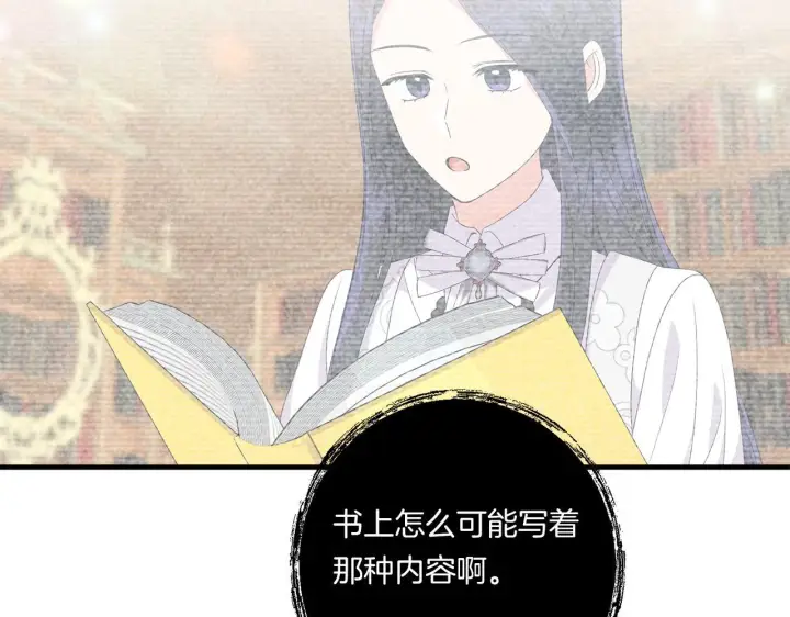 漫画《跨次元恋人》第33话 曝露情绪第133张图
