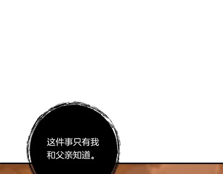 漫画《跨次元恋人》第33话 曝露情绪第136张图