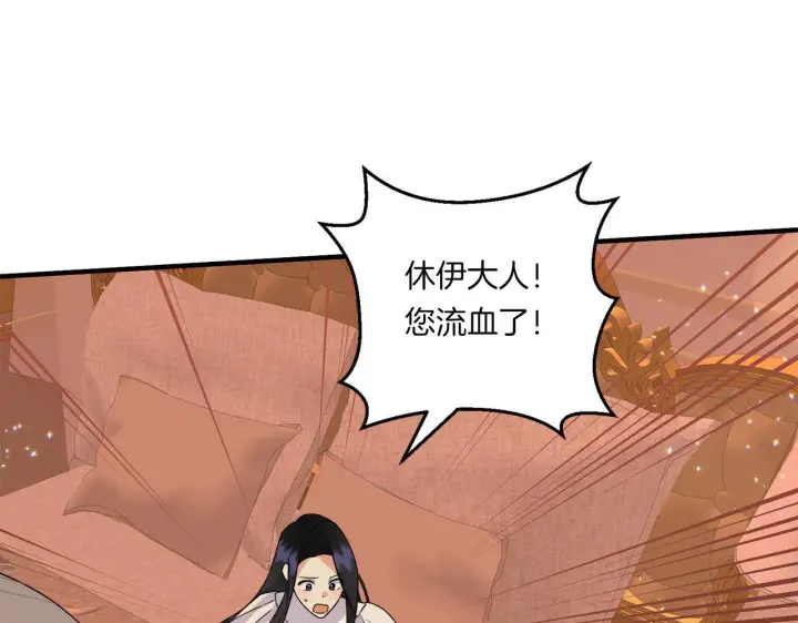 漫画《跨次元恋人》第33话 曝露情绪第145张图