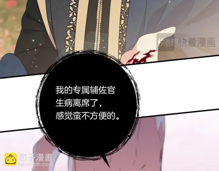 漫画《跨次元恋人》第33话 曝露情绪第151张图