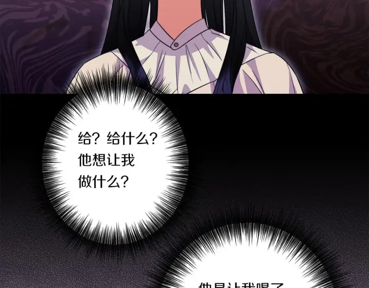 漫画《跨次元恋人》第33话 曝露情绪第153张图