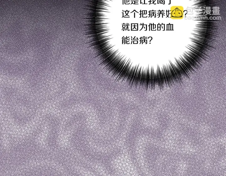 漫画《跨次元恋人》第33话 曝露情绪第154张图